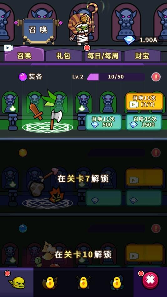 哥布林大冒险