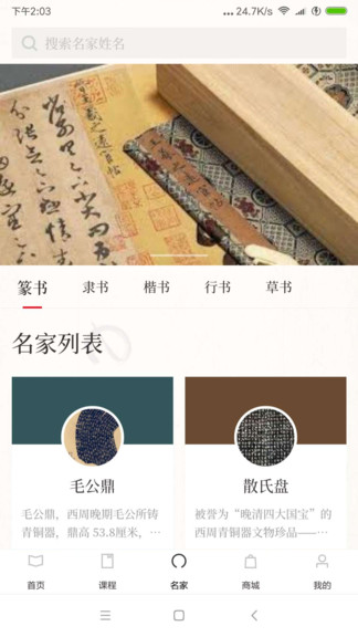书法学馆