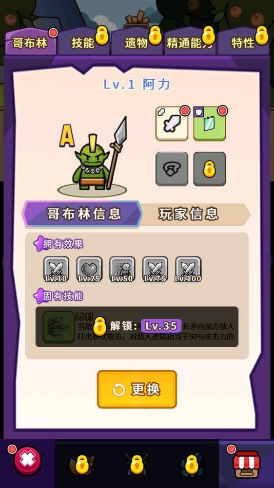 哥布林大冒险