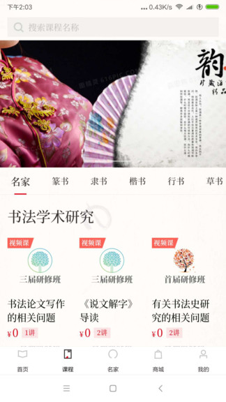 书法学馆