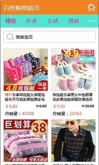 潮购街