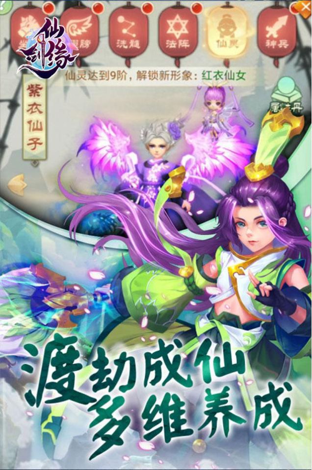 平步青云梦入洪荒