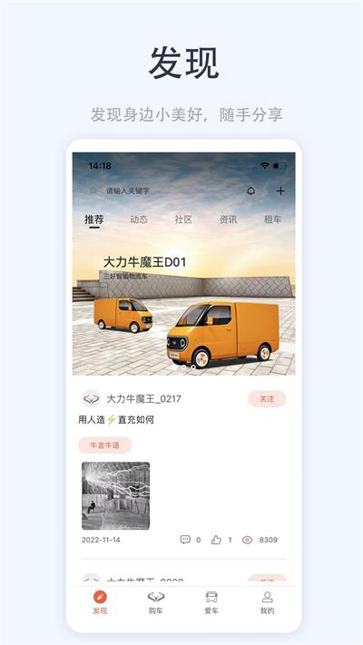 大力牛魔王