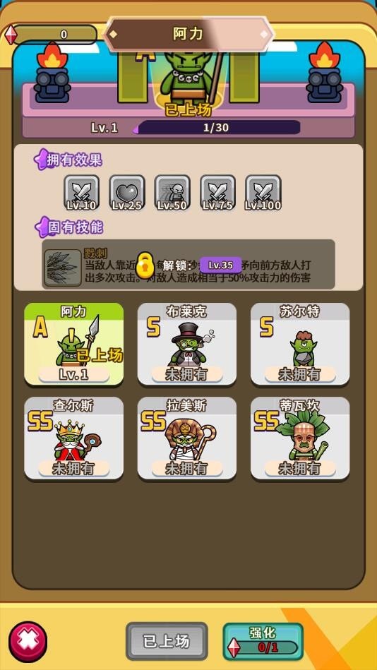 哥布林大冒险