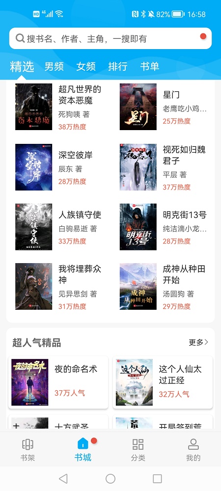 旧版笔趣阁阅读器