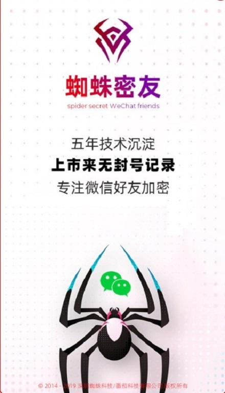 蜘蛛密友安卓版