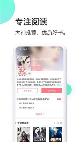 蜜淘小说免费阅读