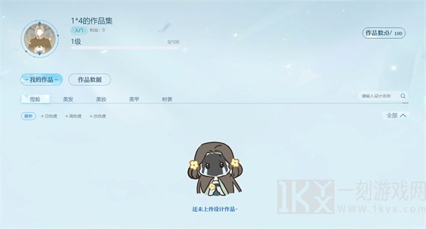 逆水寒手游在哪捏脸 官方装扮站捏脸入口[多图]图片5