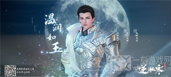 逆水寒捏脸数据男 帅气男生捏脸数据代码分享[多图]图片5