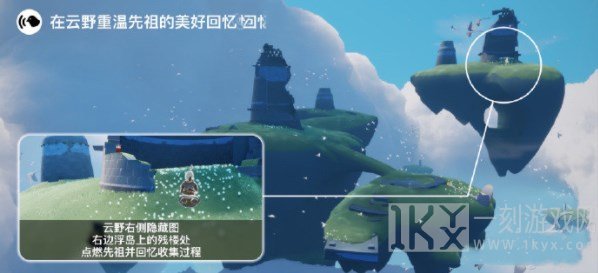 光遇6.27任务怎么做 2023年6月27日每日任务完成攻略[多图]图片2