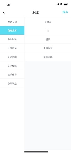 爱了交友