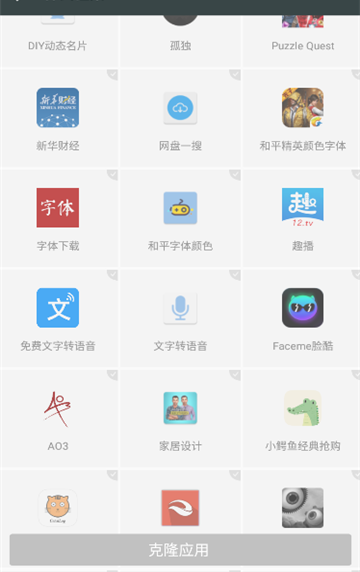 墨尘框架app