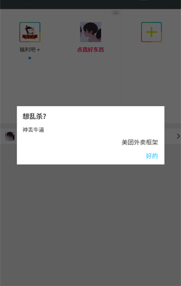 墨尘框架app