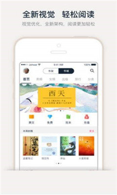 笔墨书香阅读