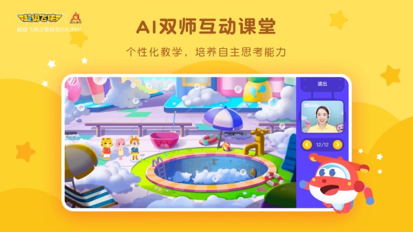 豌豆线下课app