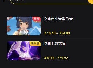 原神国际服充值入口 国际服充值入口在哪里