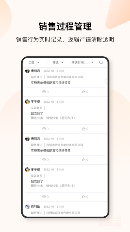 销帮帮
