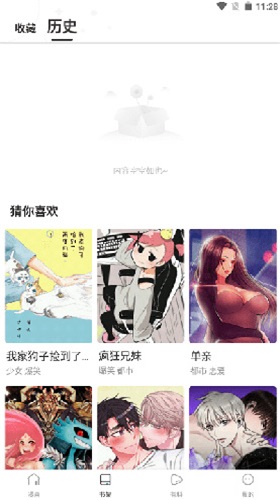 manwa防走失站