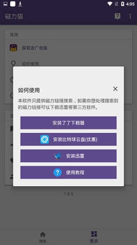 torrentkitty中文引擎2023