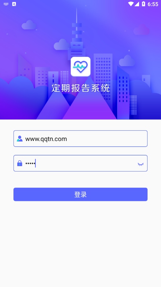 定期报告系统最新版2023