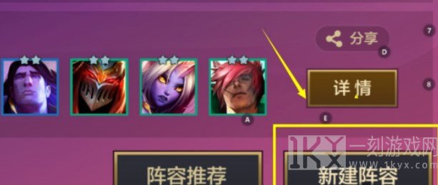 金铲铲之战S9阵容代码大全 s9赛季最强阵容代码分享[多图]图片2