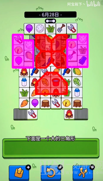 羊了个羊6.28关卡攻略 羊羊大世界6月28日每日一关通关流程[多图]图片4