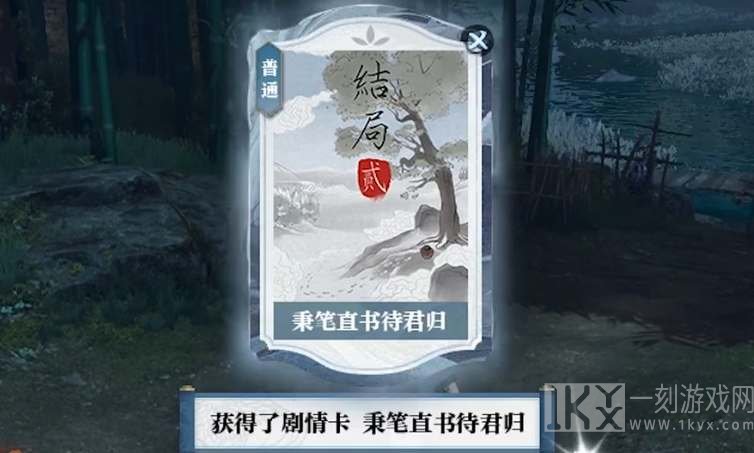 逆水寒手游韧笔如刀奇遇攻略 韧笔如刀奇遇任务通关流程[多图]图片2