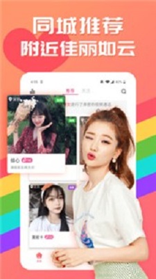 克拉交友最新版