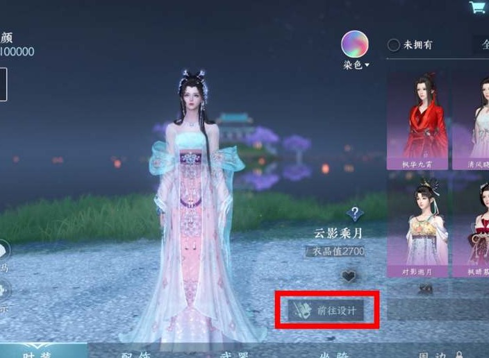 逆水寒时装可以染色吗 逆水寒发型时装染色教程分享