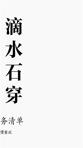 水滴清单