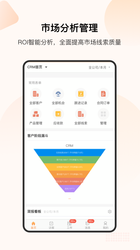 销帮帮