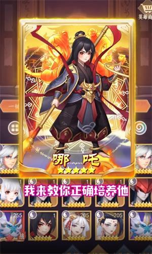 王者百将传