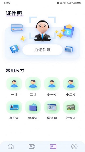 百变face秀