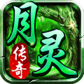 召唤月灵传奇