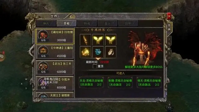 大侠传奇三职业