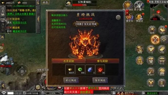 大侠传奇三职业