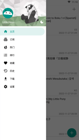 ehviewer彩色版1.7.27.7