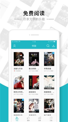 第二书包免费