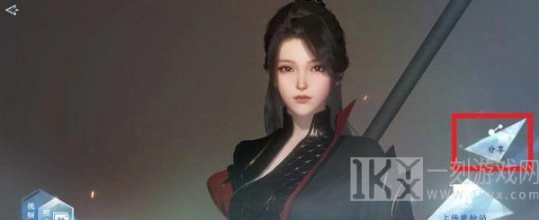 逆水寒手游捏脸数据怎么导出 捏脸数据二维码导出方法[多图]图片2
