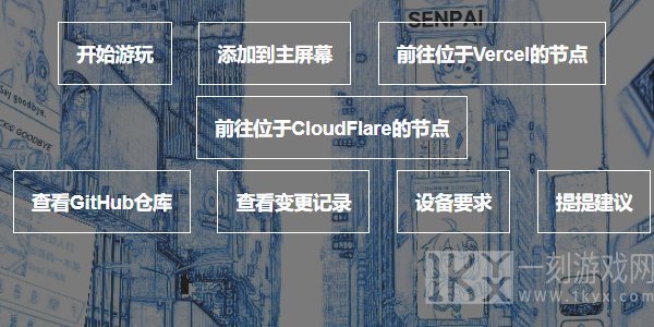 phigros网页版链接在线玩 phigros网页版入口地址[多图]图片5