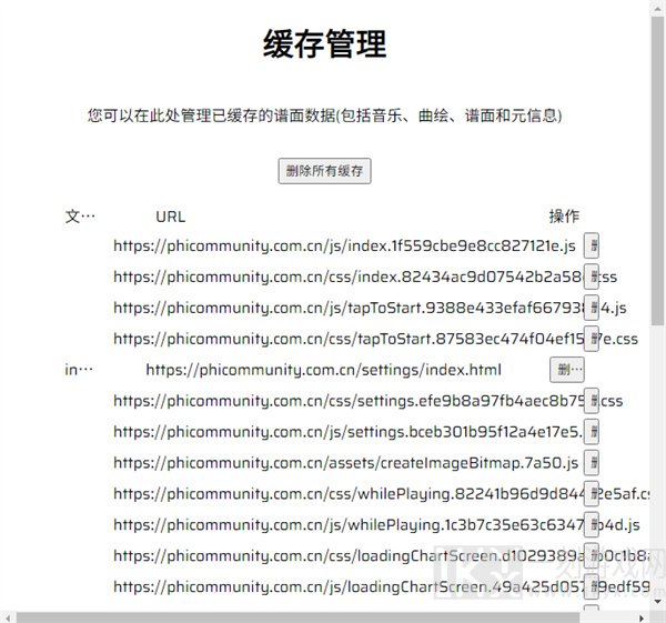 phigros网页版链接在线玩 phigros网页版入口地址[多图]图片9