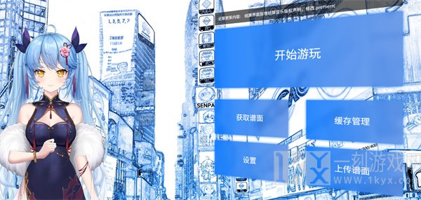 phigros网页版链接在线玩 phigros网页版入口地址[多图]图片7