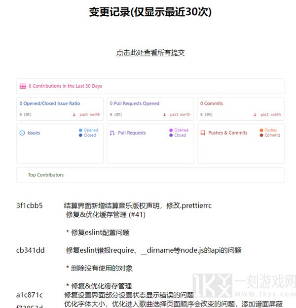 phigros网页版链接在线玩 phigros网页版入口地址[多图]图片4