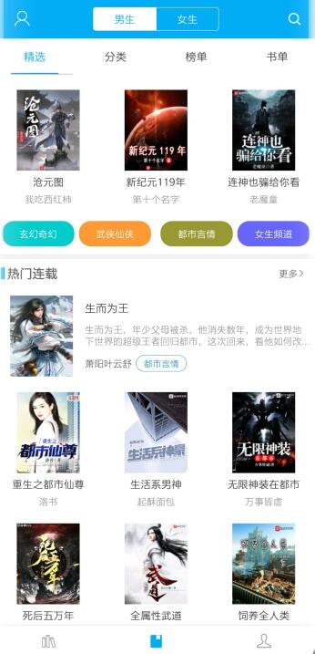 笔趣下书小说纯净版