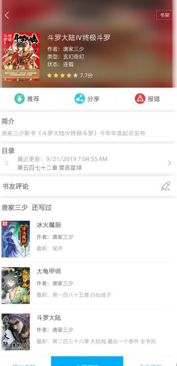 笔趣下书小说纯净版