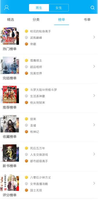 笔趣下书小说纯净版