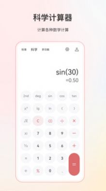 小明计算机最新版