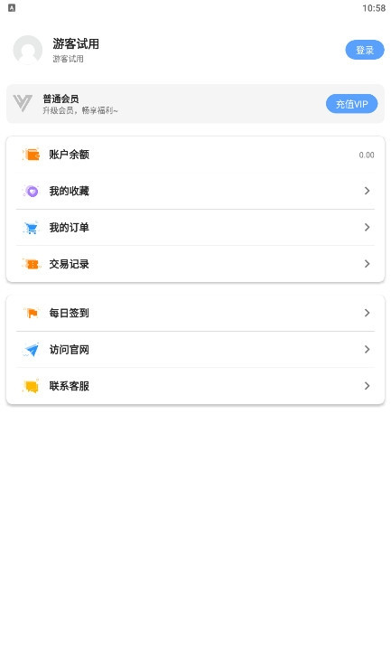 线报坊软件盒