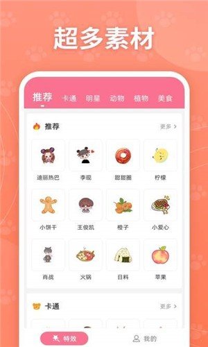 互动桌面特效