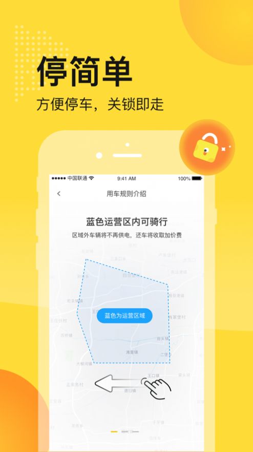 松果出行电单车